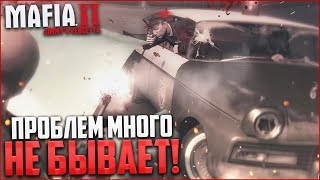 видео: ПРОБЛЕМ МНОГО НЕ БЫВАЕТ! (ПРОХОЖДЕНИЕ MAFIA 2: JIMMY'S VENDETTA #3) картинка: ПРОБЛЕМ МНОГО НЕ БЫВАЕТ! (ПРОХОЖДЕНИЕ MAFIA 2: JIMMY'S VENDETTA #3)