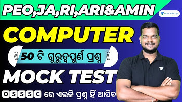 PEO & J.A 2023  | Computer Daily Mock Test 50 ଟି ଗୁରୁତ୍ୱପୁର୍ଣ ପ୍ରଶ୍ନ  | MCQs | Amiya Sir