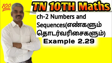 tn 10th maths chapter 2 example 2.29