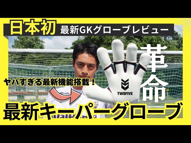 キーパーグローブ×2 ELITE REVOLUTION II COMBI BLACK ELG-24803｜sfida Online Store