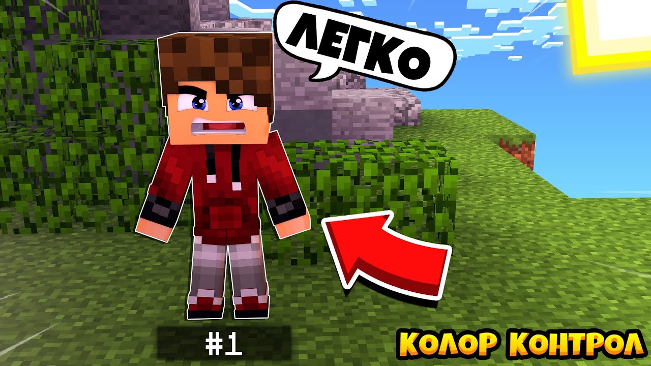 БЕРУ ТОП 1 В КОЛОР КОНТРОЛ ДЕФЕНДЕРС!COLOR CONTROL МАЙНКРАФТ!КРИСТАЛИКС
