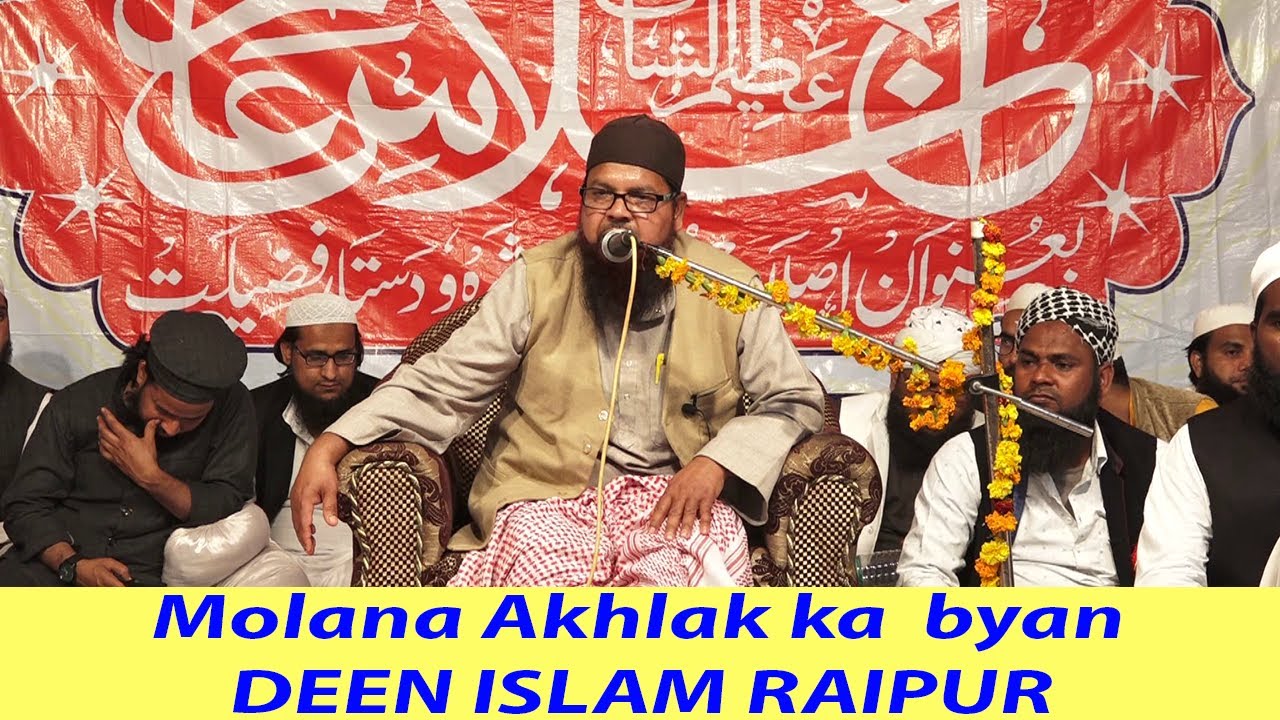 Maulana Akhlak jaspur/Byan /moulana akhlak takhrir/ tariq jameel /Raipur jalsha/Deen islam raipur