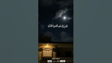 بعد اعوذ بالله من الشيطان الرجيم الآية 39 من سورة غافر ♥✨