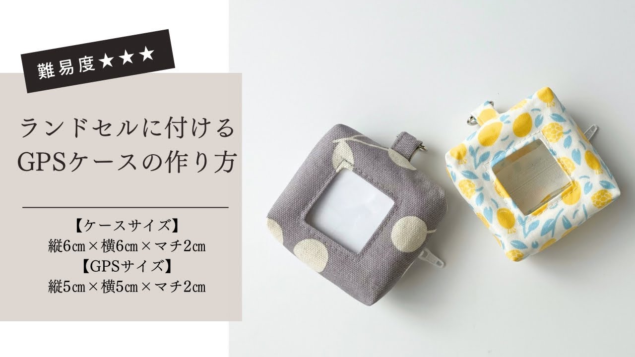 入園入学準備講座】無料ダウンロード型紙あり＊（ケースサイズ：縦6