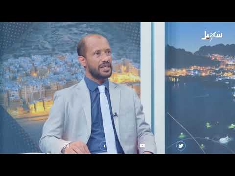 حديث العاشرة | المناطق المحررة... أوضاع معيشية متدهورة ومسئولون مشغولون بالمهاترات وتبادل التهم