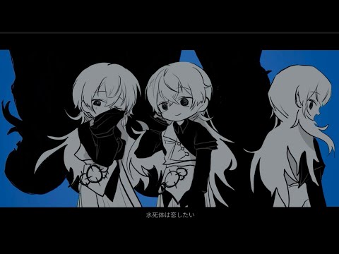 【手描き】水死体は恋したい【星導ショウ／にじさんじ】
