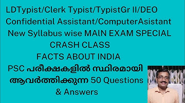 Typist Main Exam Special/Crash Class/Facts About India/New Syllabus wise/PSC Repeated Questions