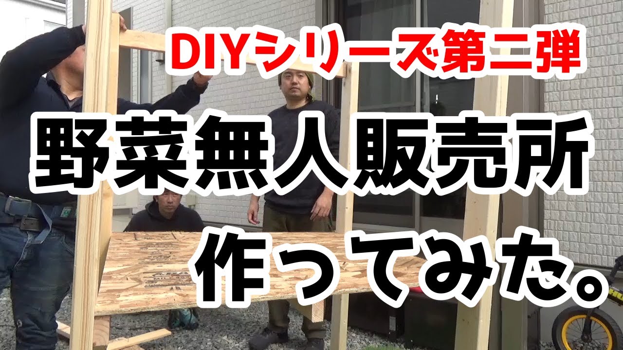 無人販売台 野菜 果物 めだか 植物 奈良 吉野杉 ハンドメイド 什器