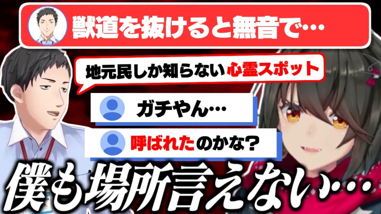 【逆凸】社築が体験した“呼ばれたかもしれない”ガチ心霊スポットの話を聞くましろ【社築/ましろ爻/にじさんじ】