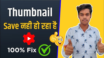 YouTube Thumbnail Not Save issue in Youtube Studio app 100% Fix | How to solved youtube thumbnail