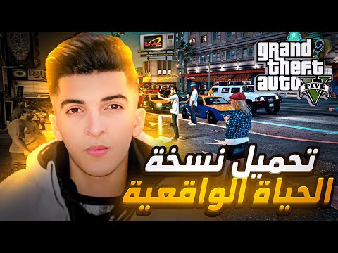 GTA V RP (FIVEM) Tutorial | شرح كيفية لعب قراند الحياة الواقعية