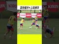 冨安健洋と上田綺世のバチバチのデュエル🔥