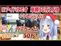 【2022年有馬記念】 タイトルホルダーに単勝50万を賭けた結果…感情を失うぺこらと予想が的中しウキウキのルイ姉【兎田ぺこら/鷹嶺ルイ/hololive】【ホロライブ切り抜き】
