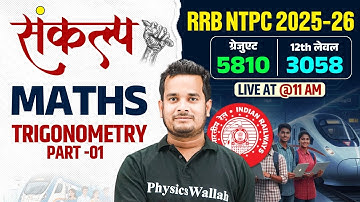 RRB NTPC 2025-26 | Railway NTPC Maths Trigonometry | RRB NTPC Maths Class By Shubham Sir