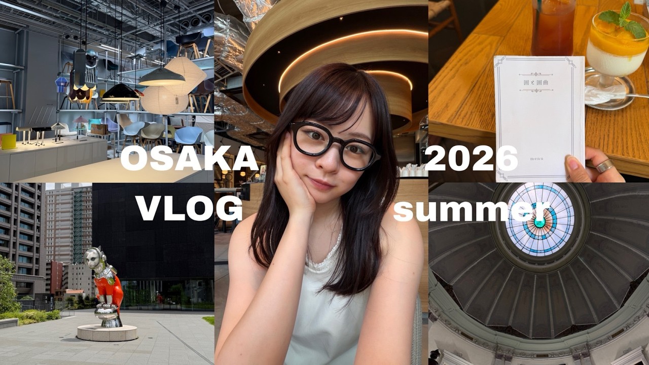 【莉子旅】大阪vlog🐙中之島エリア | 美術館🖼️ | カフェ巡り☕️
