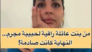 من الحب للسجن للخيانة… قصتي مع تاجر مخدرات أمريكي/ maya dbaich