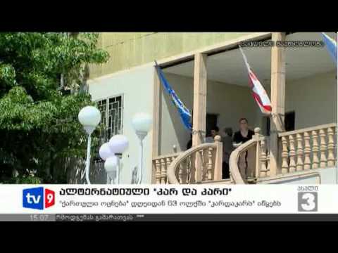 ახალი 3 | ალტერნატიული \"კარ-და-კარ\" | 24.06.12