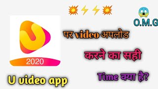 Uvideo app per video upload karne ka Sahi time kya??😱 How to use dual app timing upload Karen. screenshot 5
