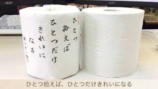 【動画No.0526】ひとつ拾えば、ひとつだけきれいになる