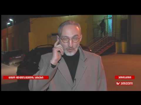 მამა გიორგის გამოკითხვა მაქვს მე