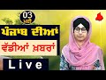 Big news of punjab  harsharan kaur  punjabi news  3 may 2024  the khalas tv