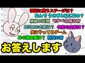 ごむひもチャンネルの質問コーナー