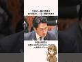 「ことごとく潰すスンズロー」小泉進次郎についての雑学
