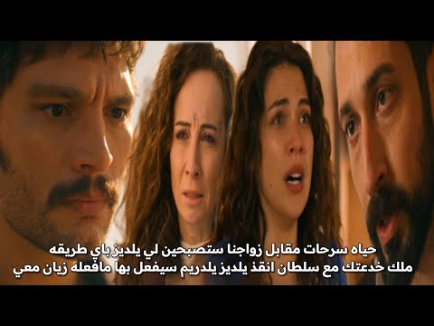 The Caliph Series Episode 19 Trailer 2 Translated Yildiz S Fateful Decision Serhat S Life Ve 