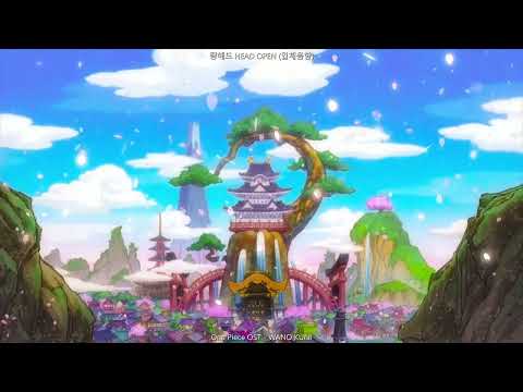 (3D입체음향) One Piece OST - Wano Kuni [자막X]