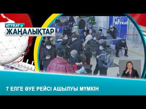 Бейне: Қытай әуе кемесінің паркін дайындауда