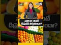 Does eating an orange every day reduce depression? | #prime9news #youtubeshorts #subscribe