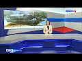 Вести-Волгоград. Выпуск 26.08.20 (9:00)