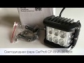 Светодиодная фара CarProfi CP-BNR-36 Spot, 36W, CREE, функция поворотника, дальний свет