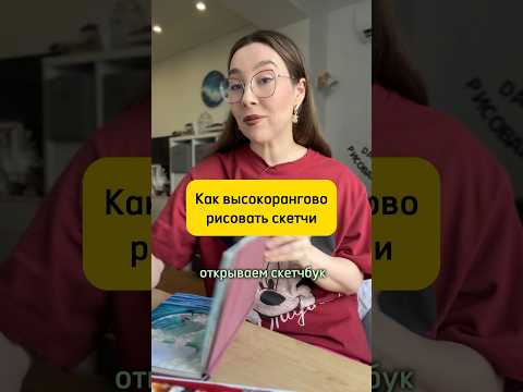 Рисуйте со мной,
