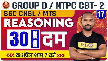 SSC CHSL/MTS REASONING | GROUP D/NTPC CBT 2 REASONING | REASONING 30 Questions By Pulkit Sir Exampur