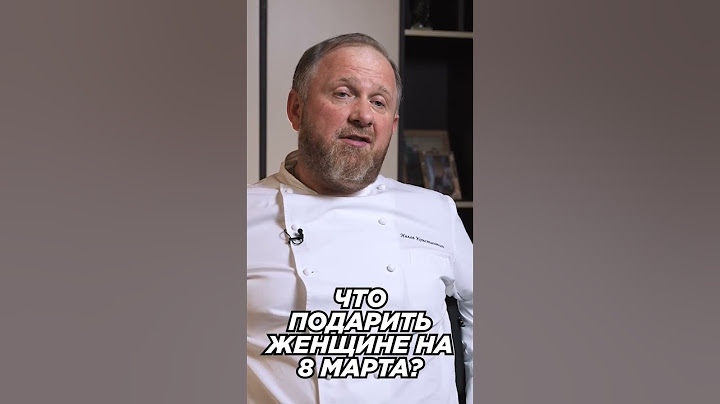 Что подарить женщине на 8 марта? 😏🎁 Пишите свои варианты в комментариях!