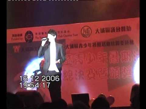 愛上一個不回家的人9.禤振華(09大埔青少年歌唱比賽決賽)