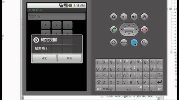 09_ATMToas程式設計(AlertDialog)(APP證照教學 吳老師提供)1.avi