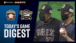 2020年7月31日 北海道日本ハム対オリックス 試合ダイジェスト
