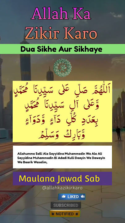 Allahumma Salli Ala Sayyidina Muhammadin Wa Ala Ali Sayyidina Muhammadin Bi Adadi Kulli Daayin Wa Da