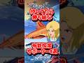 持ってたら勝ち組な有能恒常サポーター4選【SDガンダムジージェネレーションエターナル】 #gジェネエターナル