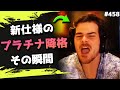 ランクが超ハードモードに!プラチナ降格で-405RPを食らうDaltoosh! 海外配信者ハイライト#458【日本語訳つき】#Apex #エーペックス #クリップ集