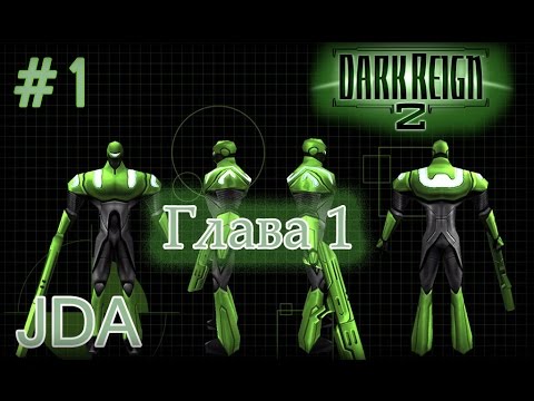 Dark Reign 2 - #1 - JDA: Глава 1