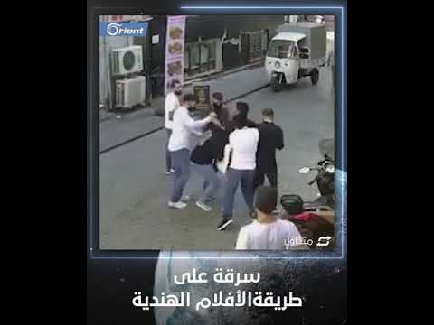 فيديو: هل يستطيع قطاع الطرق السرقة من قصر البحيرة؟