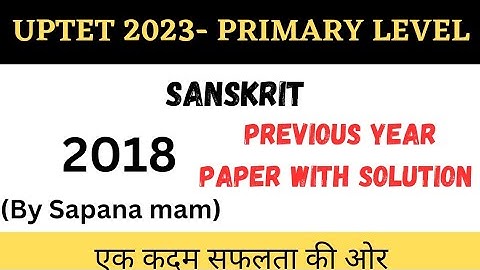 UPTET 2023। UPTET 2018 SANSKRIT SECTION FULL SOLUTION। UPTET PREVIOUS YEAR PAPER SOLUTION। SANSKRIT