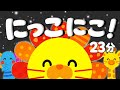 赤ちゃん学んで楽しむ🌟【どうぶつさんにっこにこ☺️オノマトペ🌈】読み聞かせ 絵本読み聞かせ 赤ちゃん楽しい 赤ちゃん泣き止む オリジナル絵本 子供喜ぶ 子供楽しく学べる 0歳 1歳 2歳 3歳 4歳