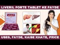 Liveril Forte Tablet Ke Fayde | Overall Liver Health | how To Use | Side Effects | Price