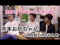 【SixTONES】京本お坊ちゃん(と庶民たち)まとめ