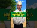 【ものまね】ナダルさんが部活の顧問だったら言いそうなこと#ものまね#ナダル さん#部活