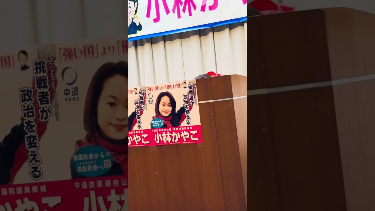 小林かやこ 別府ファイナル集会/全身全霊で訴える!